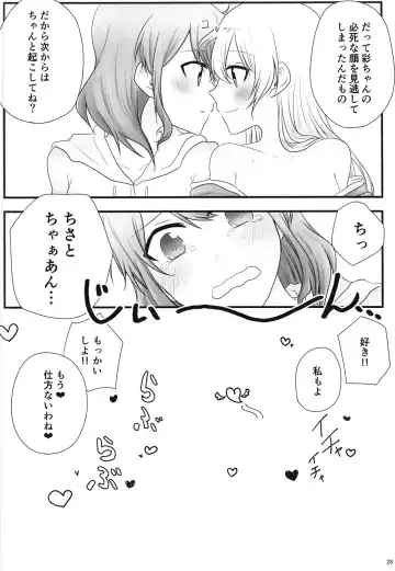 [Nago] Ato de Okorareru kara! Fhentai - Page 27