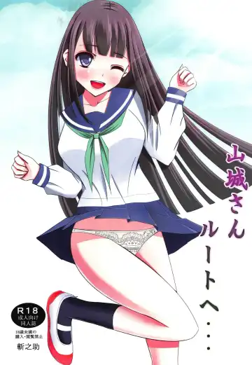 Read Yamashiro-san Route e... - Fhentai