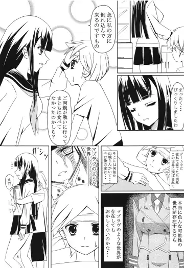 Yamashiro-san Route e... Fhentai - Page 4