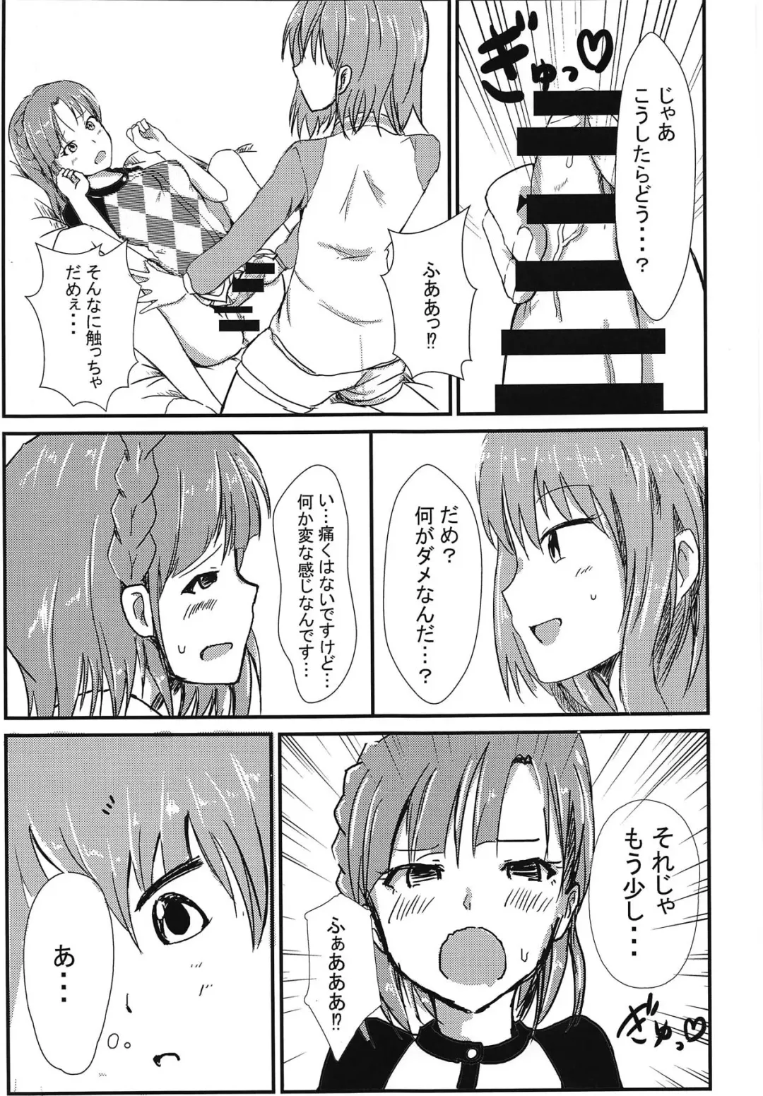Subaru to Yuriko ga Sonoba no Nori de Futanari H Suru Hanashi Fhentai - Page 8