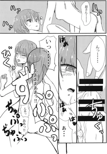 Subaru to Yuriko ga Sonoba no Nori de Futanari H Suru Hanashi Fhentai.net - Page 14