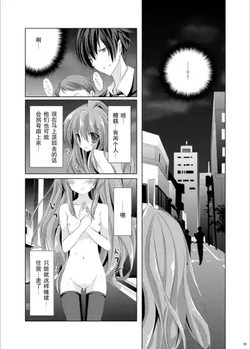 [Himuro Kouichi] Roshutsu Shoujo Tora Fhentai.net - Page 16