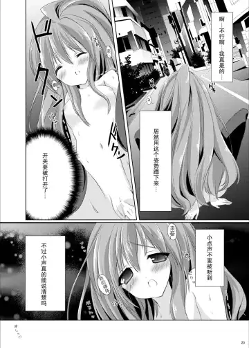 [Himuro Kouichi] Roshutsu Shoujo Tora Fhentai.net - Page 20