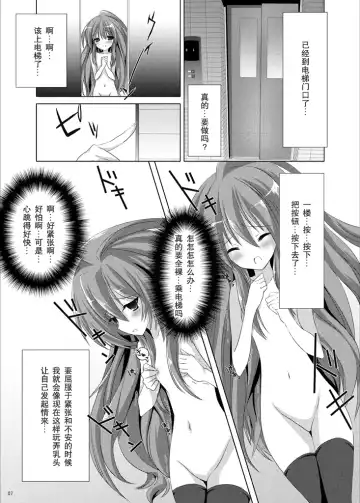 [Himuro Kouichi] Roshutsu Shoujo Tora Fhentai.net - Page 7