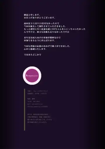 [Armadillo Daiji] Senpai Chotto dake desu yo? Fhentai - Page 26