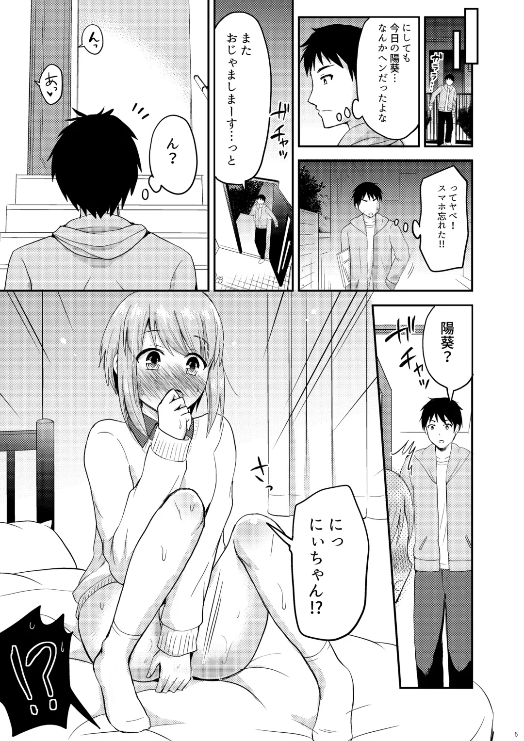 [Takayamanon] Dosukebe Body na Tonari no Ie no Ko Fhentai - Page 7