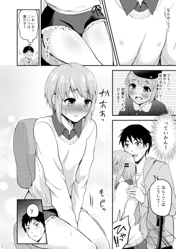[Takayamanon] Dosukebe Body na Tonari no Ie no Ko Fhentai - Page 6