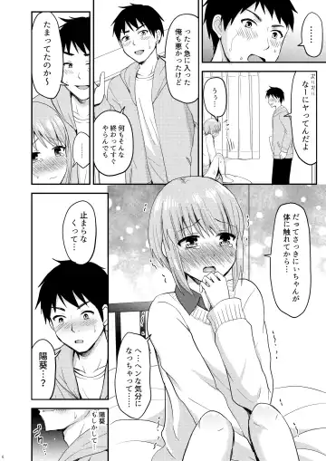 [Takayamanon] Dosukebe Body na Tonari no Ie no Ko Fhentai - Page 8