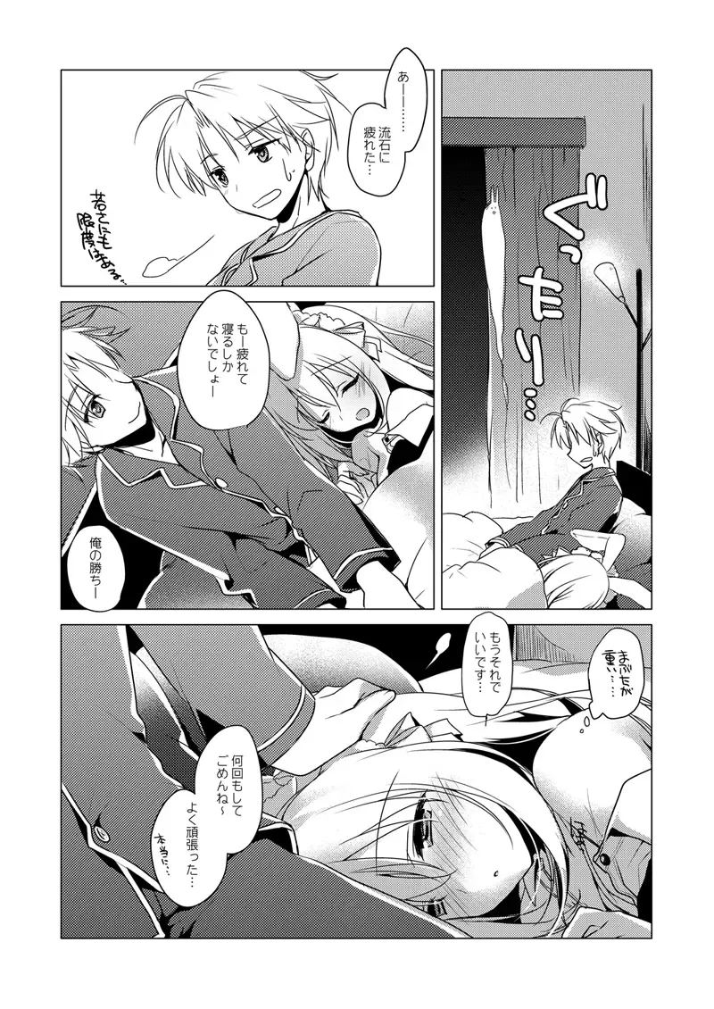 [Motomiya Mitsuki] ImitationLovers Fhentai - Page 100