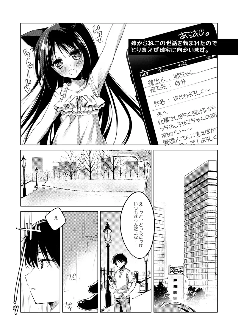 [Motomiya Mitsuki] ImitationLovers Fhentai - Page 105