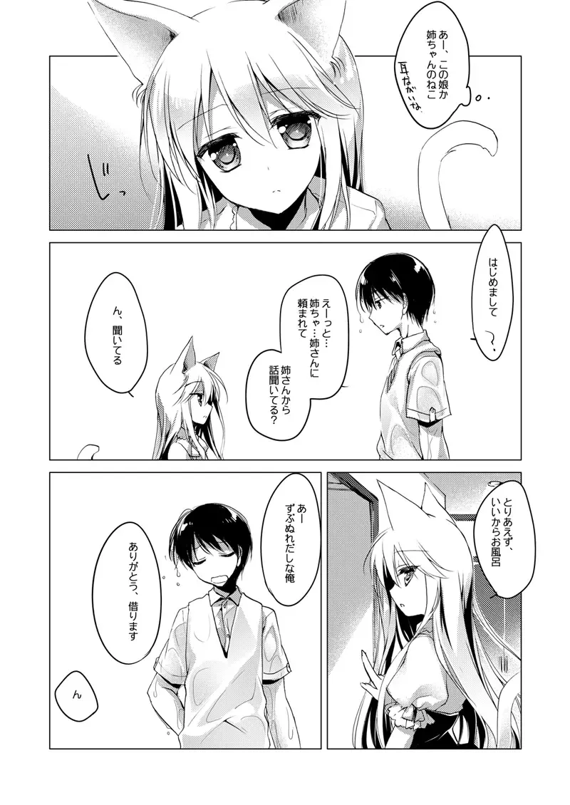 [Motomiya Mitsuki] ImitationLovers Fhentai - Page 108