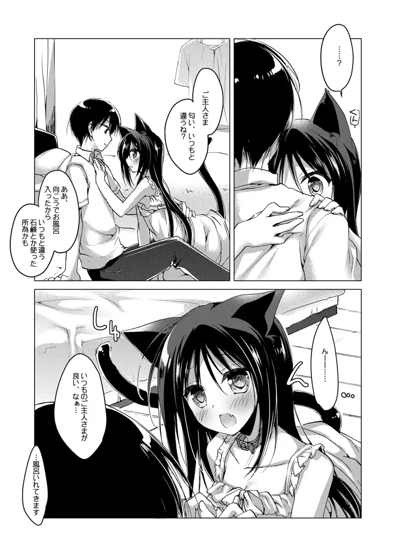 [Motomiya Mitsuki] ImitationLovers Fhentai - Page 117