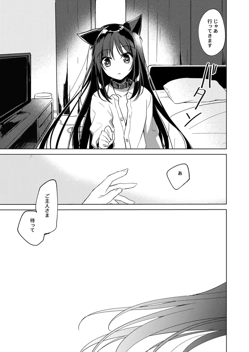 [Motomiya Mitsuki] ImitationLovers Fhentai - Page 139
