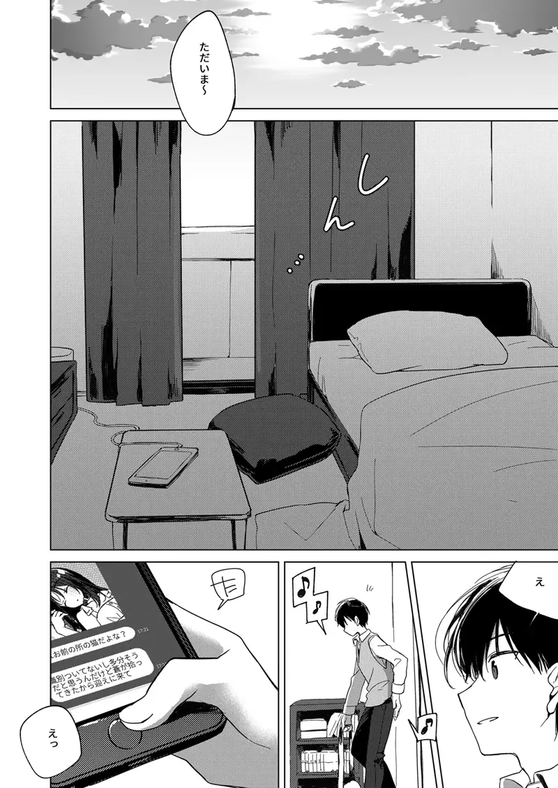 [Motomiya Mitsuki] ImitationLovers Fhentai - Page 140