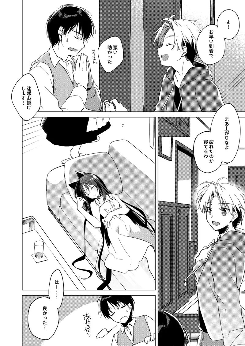 [Motomiya Mitsuki] ImitationLovers Fhentai - Page 142