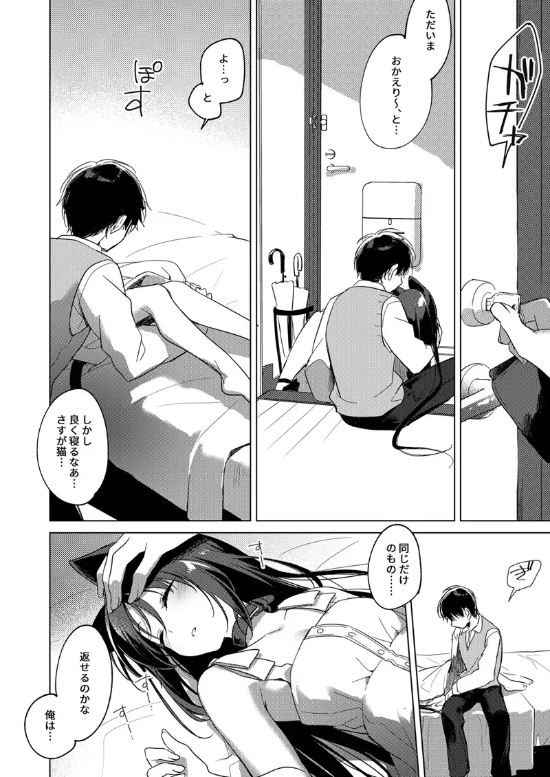 [Motomiya Mitsuki] ImitationLovers Fhentai - Page 146