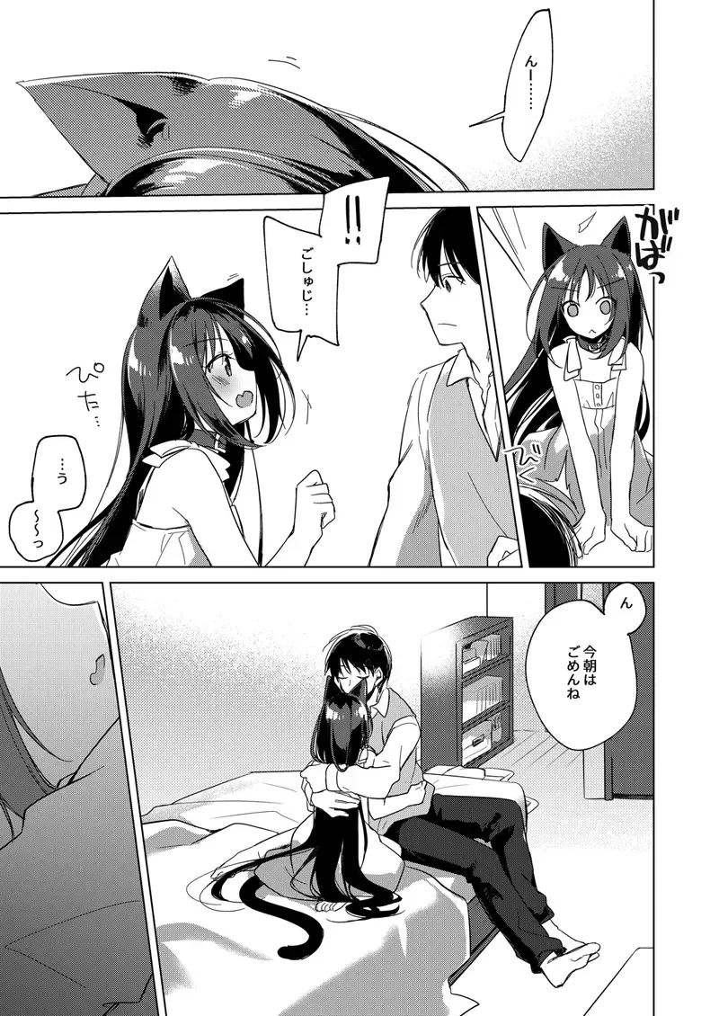 [Motomiya Mitsuki] ImitationLovers Fhentai - Page 147