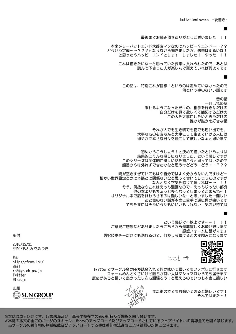 [Motomiya Mitsuki] ImitationLovers Fhentai - Page 160