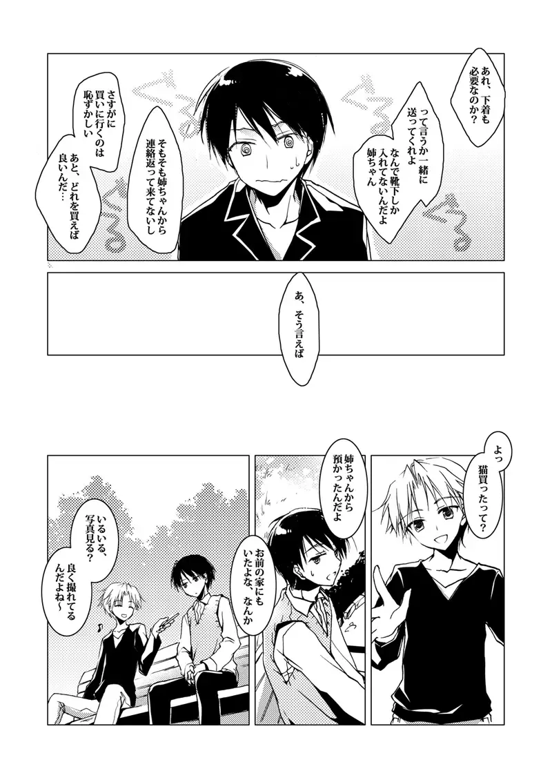 [Motomiya Mitsuki] ImitationLovers Fhentai - Page 39