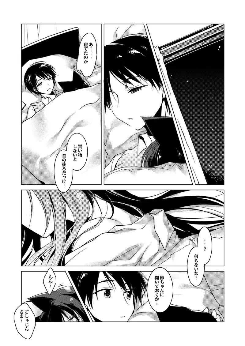 [Motomiya Mitsuki] ImitationLovers Fhentai - Page 51