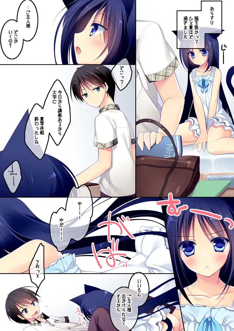 [Motomiya Mitsuki] ImitationLovers Fhentai - Page 54