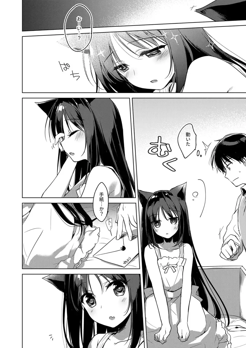 [Motomiya Mitsuki] ImitationLovers Fhentai - Page 6