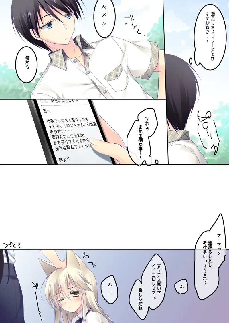 [Motomiya Mitsuki] ImitationLovers Fhentai - Page 63