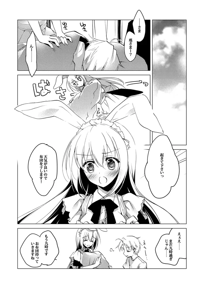 [Motomiya Mitsuki] ImitationLovers Fhentai - Page 66