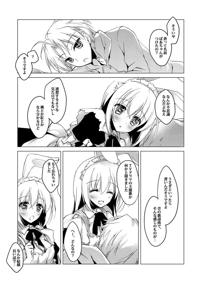 [Motomiya Mitsuki] ImitationLovers Fhentai - Page 69