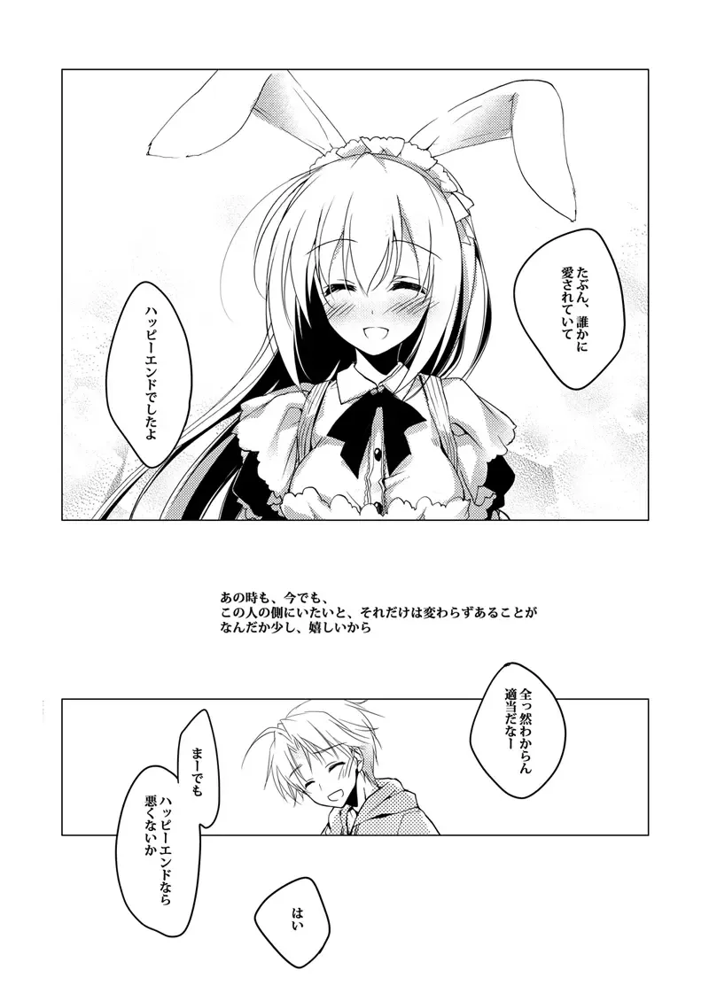 [Motomiya Mitsuki] ImitationLovers Fhentai - Page 80