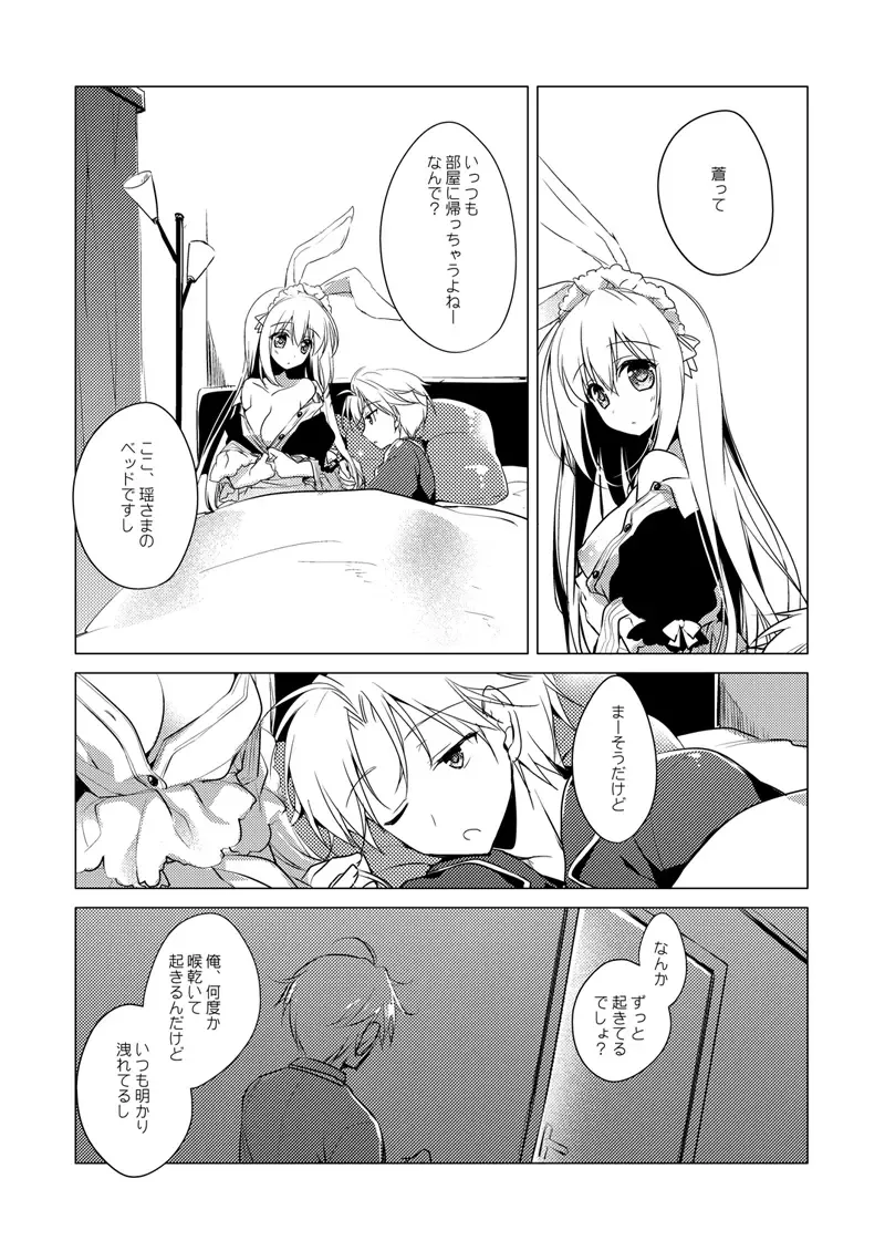 [Motomiya Mitsuki] ImitationLovers Fhentai - Page 85