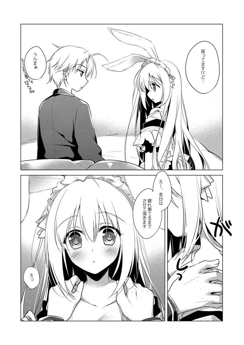 [Motomiya Mitsuki] ImitationLovers Fhentai - Page 87