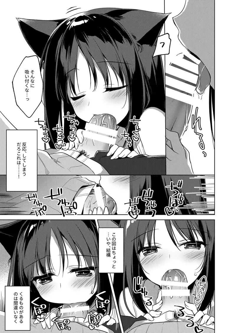 [Motomiya Mitsuki] ImitationLovers Fhentai - Page 9