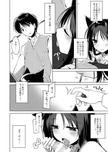 [Motomiya Mitsuki] ImitationLovers Fhentai.net - Page 8