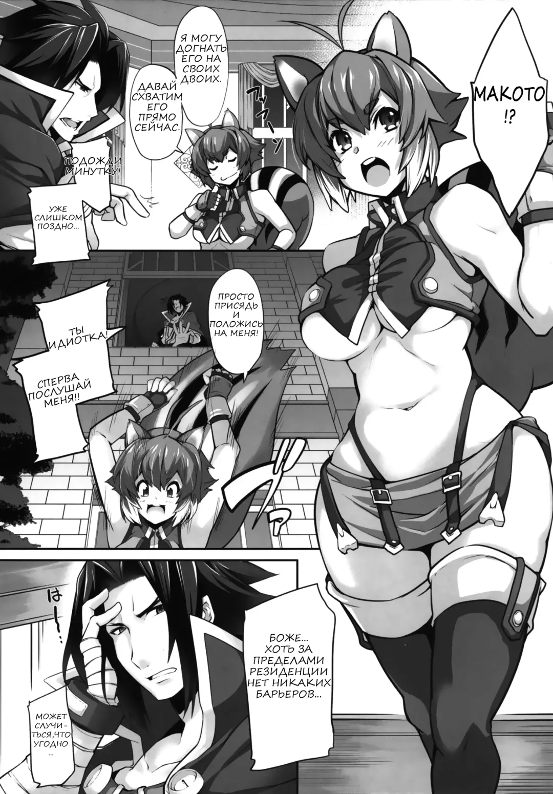 [Sakula] SHINCHU | Insect Invasion Fhentai.net - Page 5