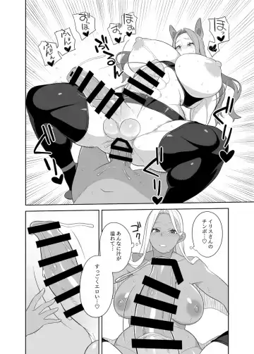 [Hidarikiki] ふたなり牧場のお仕事 Fhentai.net - Page 5