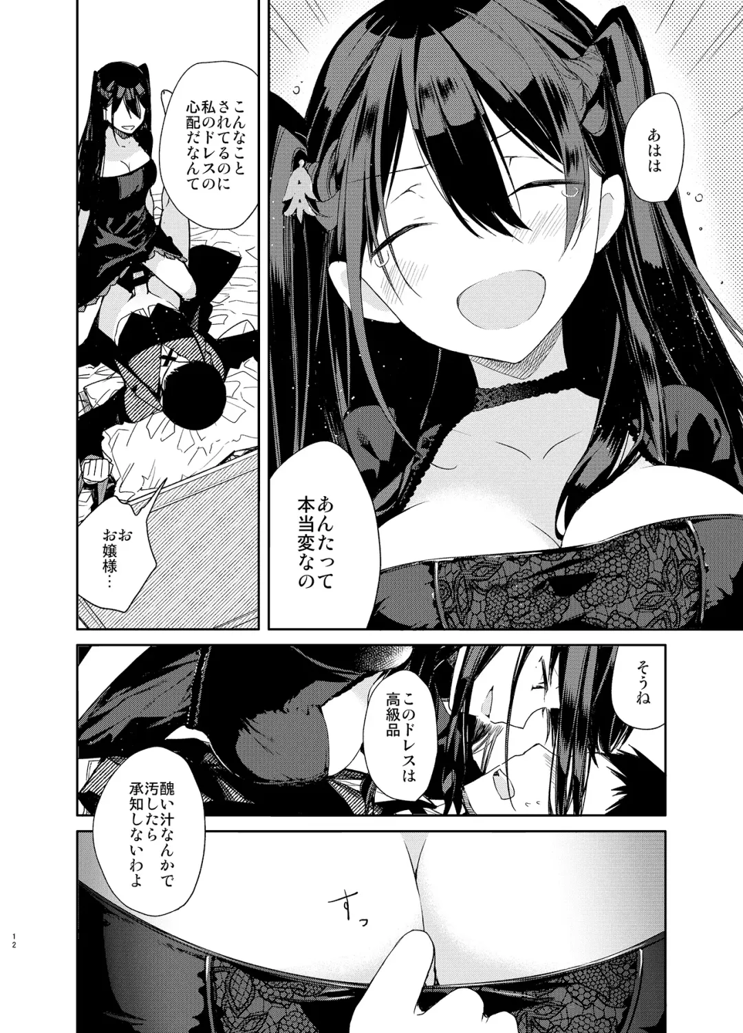 [Mutou Koucha] Takabisha Kyonyuu Ojou-sama to Himitsu no Ecchi Fhentai - Page 12