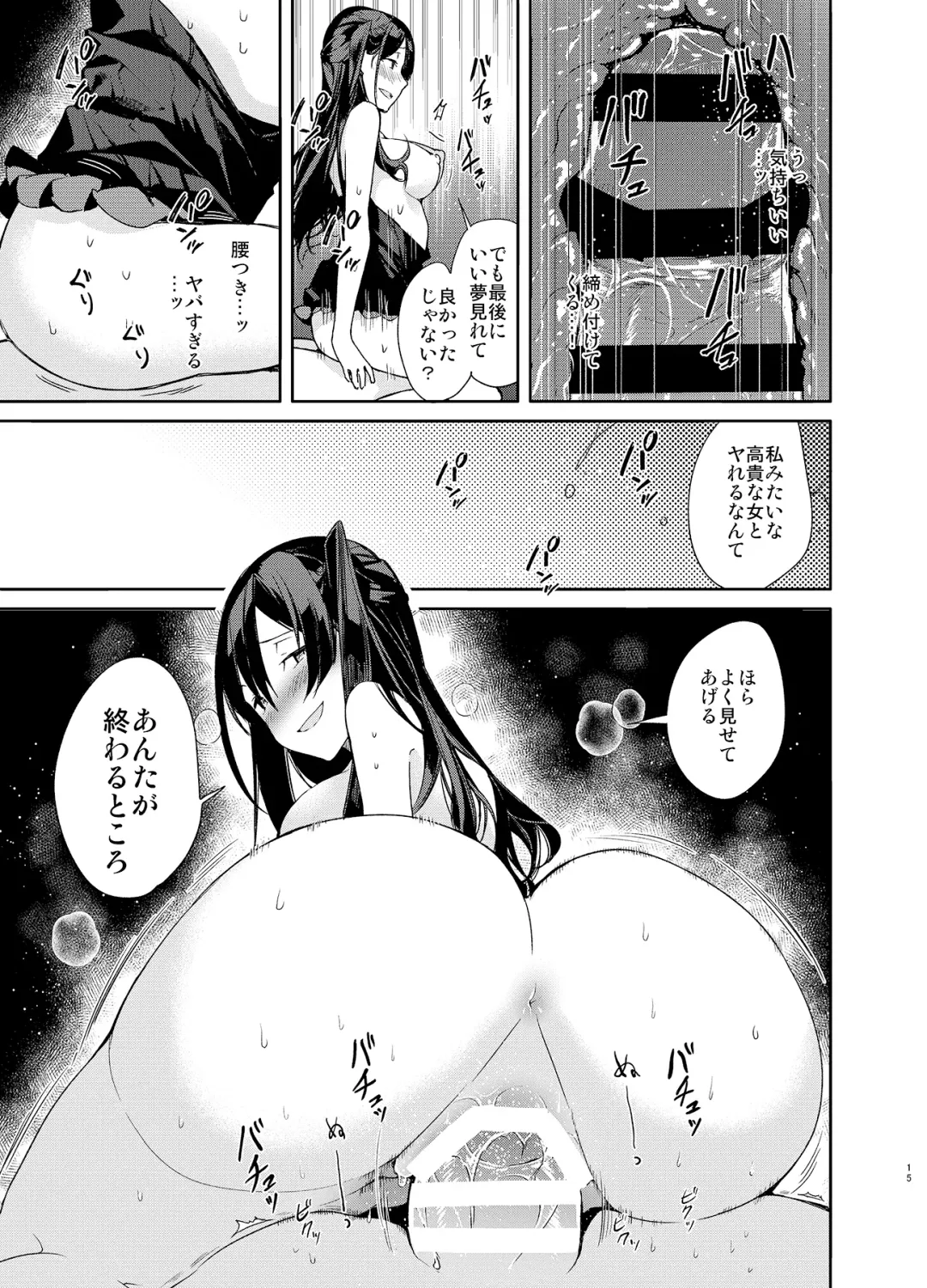 [Mutou Koucha] Takabisha Kyonyuu Ojou-sama to Himitsu no Ecchi Fhentai - Page 15