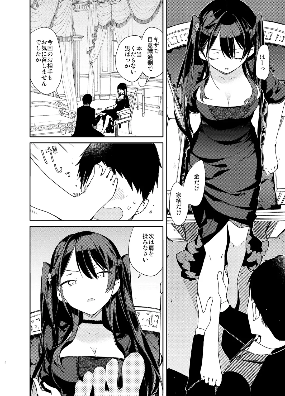 [Mutou Koucha] Takabisha Kyonyuu Ojou-sama to Himitsu no Ecchi Fhentai - Page 6