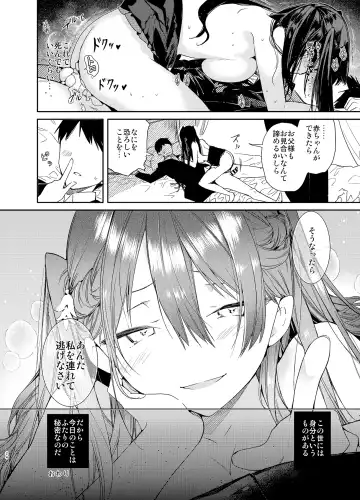 [Mutou Koucha] Takabisha Kyonyuu Ojou-sama to Himitsu no Ecchi Fhentai.net - Page 24