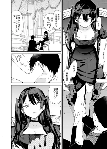 [Mutou Koucha] Takabisha Kyonyuu Ojou-sama to Himitsu no Ecchi Fhentai.net - Page 6