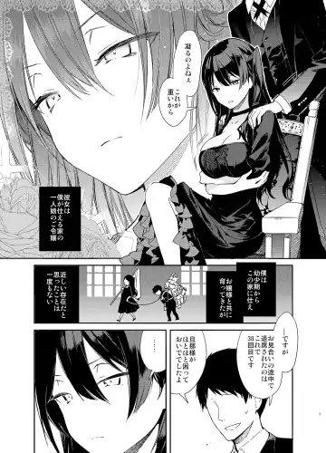 [Mutou Koucha] Takabisha Kyonyuu Ojou-sama to Himitsu no Ecchi Fhentai.net - Page 7