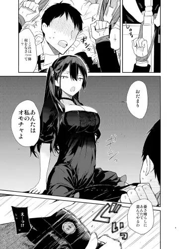 [Mutou Koucha] Takabisha Kyonyuu Ojou-sama to Himitsu no Ecchi Fhentai.net - Page 9