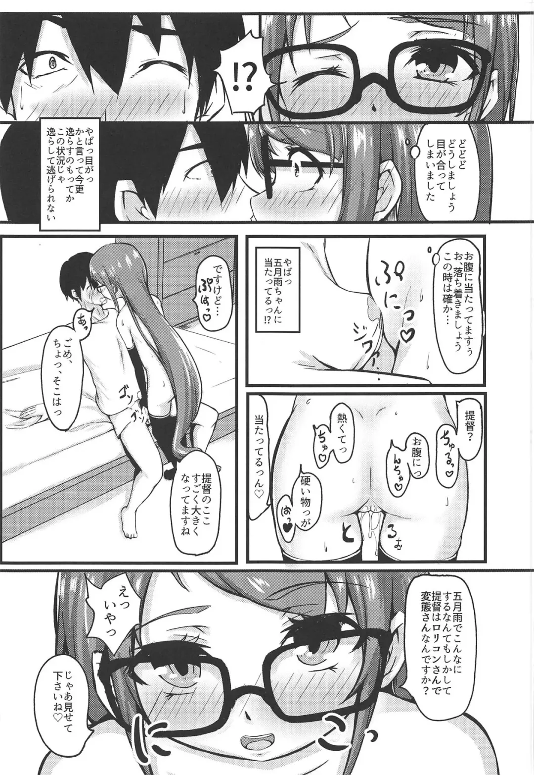 [Kuroi K-ta] Samidare Note Ichi Fhentai - Page 8