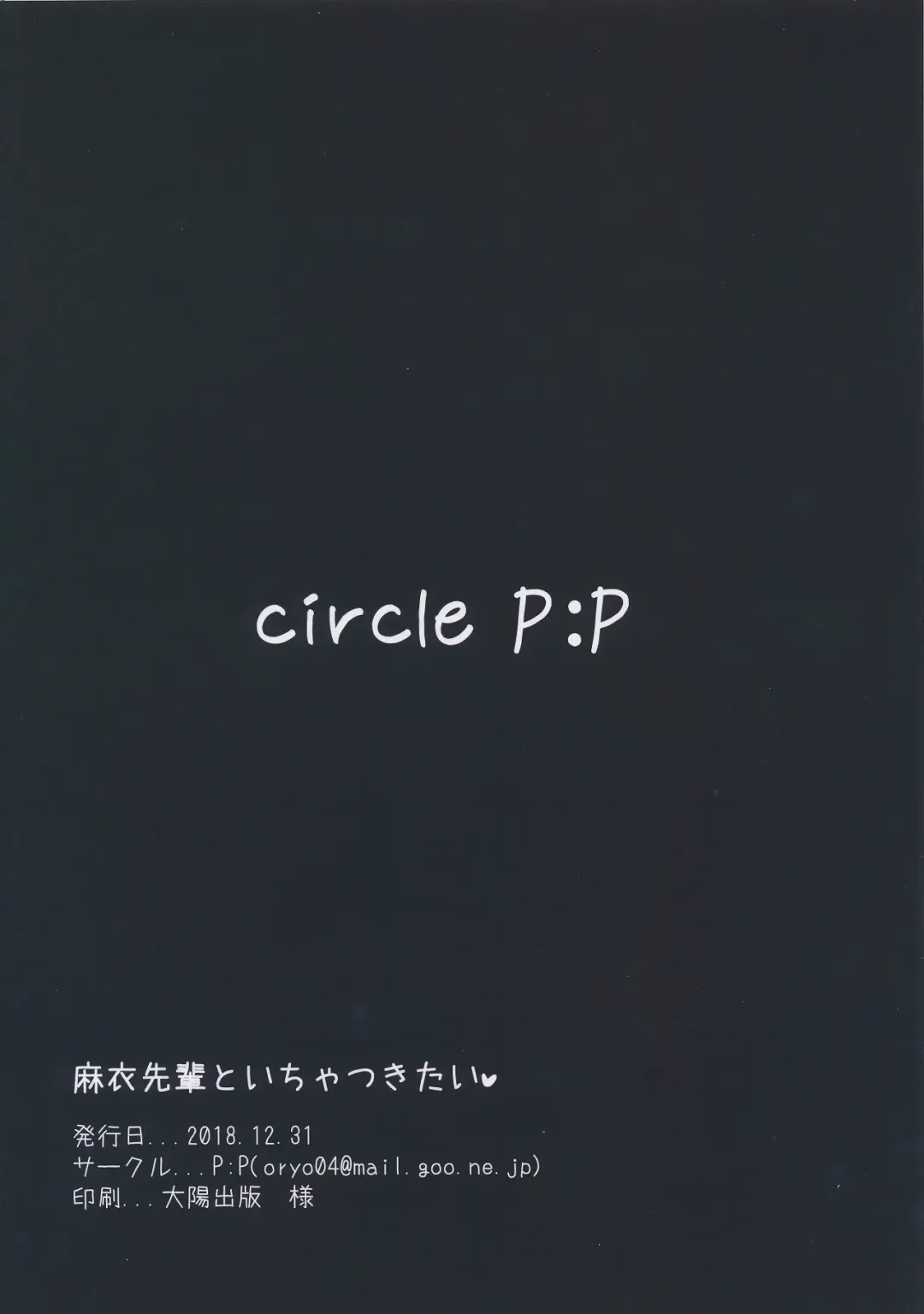 [Oryou] Mai Senpai to Ichatsukitai Fhentai - Page 2