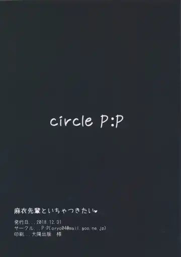 [Oryou] Mai Senpai to Ichatsukitai Fhentai - Page 2