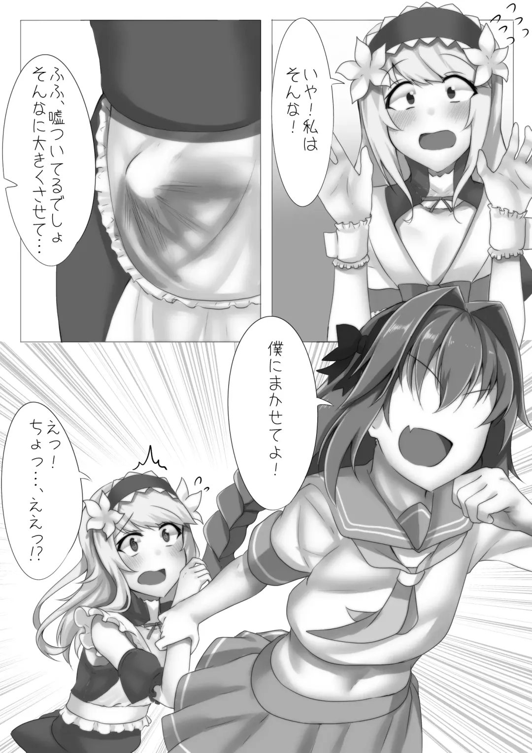 [Kitajima Yuuki] Astolfo to d'Eon no Chinchin Monogatari Fhentai - Page 11