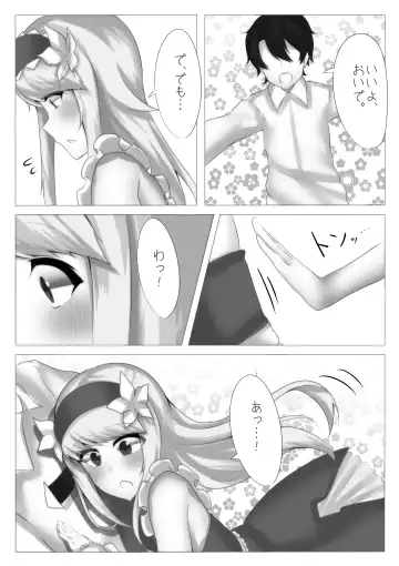 [Kitajima Yuuki] Astolfo to d'Eon no Chinchin Monogatari Fhentai - Page 13