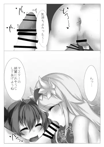 [Kitajima Yuuki] Astolfo to d'Eon no Chinchin Monogatari Fhentai - Page 29