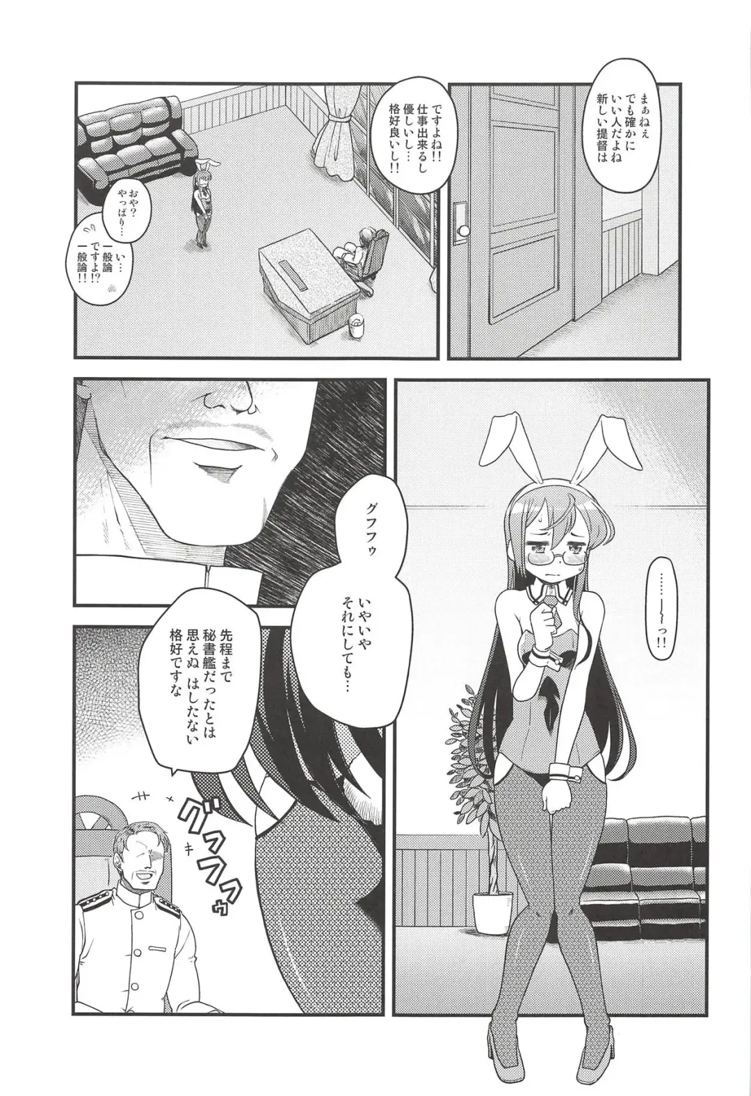 [Izumi Masashi] Bunnyodo Tadaima Hatsujouchuu Fhentai - Page 4